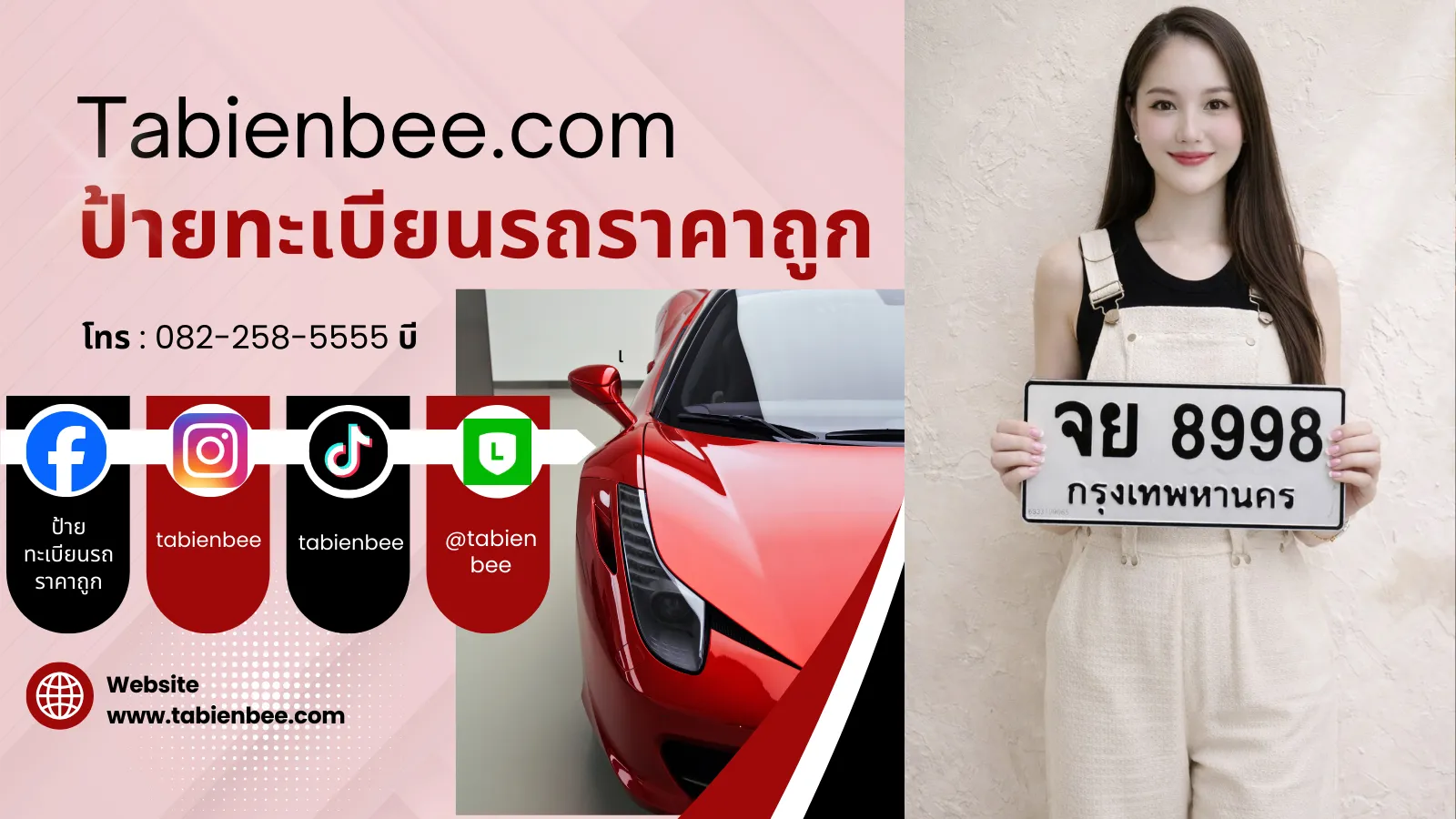 www.tabienbee.com